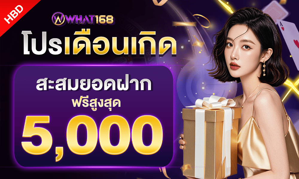 1000-600-What168-Gambling-2-ads