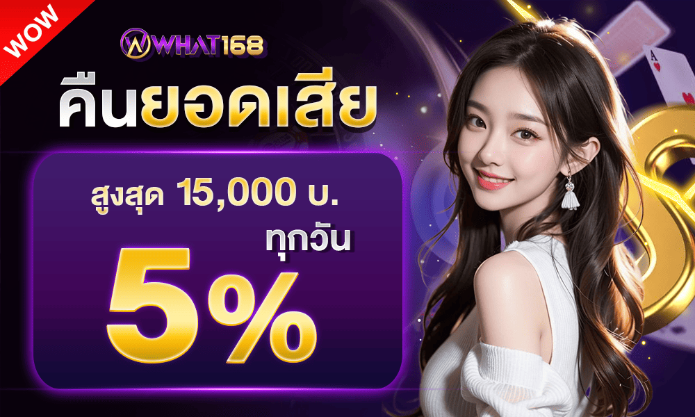 1000-600-What168-Gambling-2-cashback