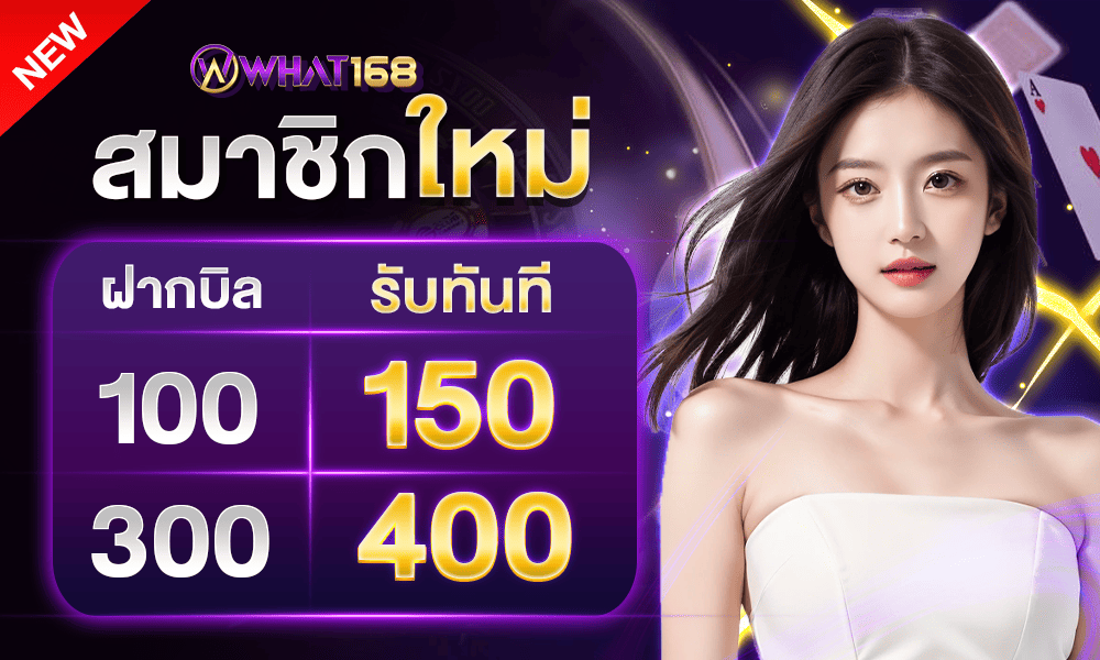 1000-600-What168-Gambling-2-regis-pro