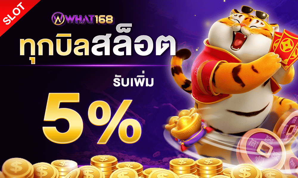 1000-600-What168-slot-5-promotion