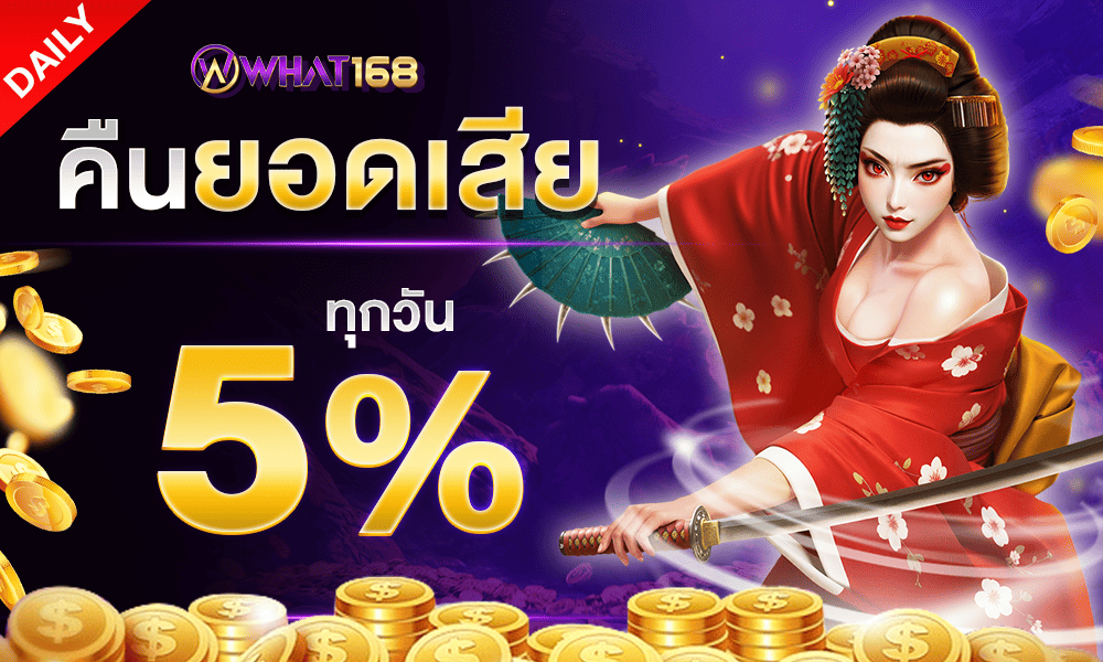 1000-600-What168-slot-cashback