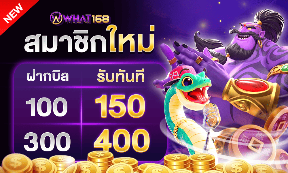 1000-600-What168-slot-register-promotion